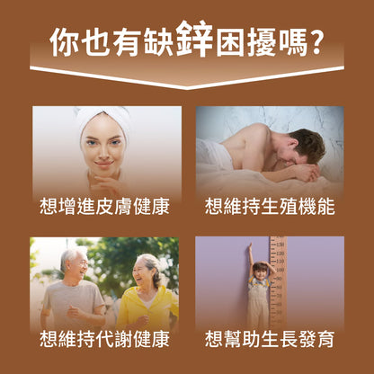 PowerHero 法國酵母鋅 20mg  60粒< 生殖機能、天然有感 >