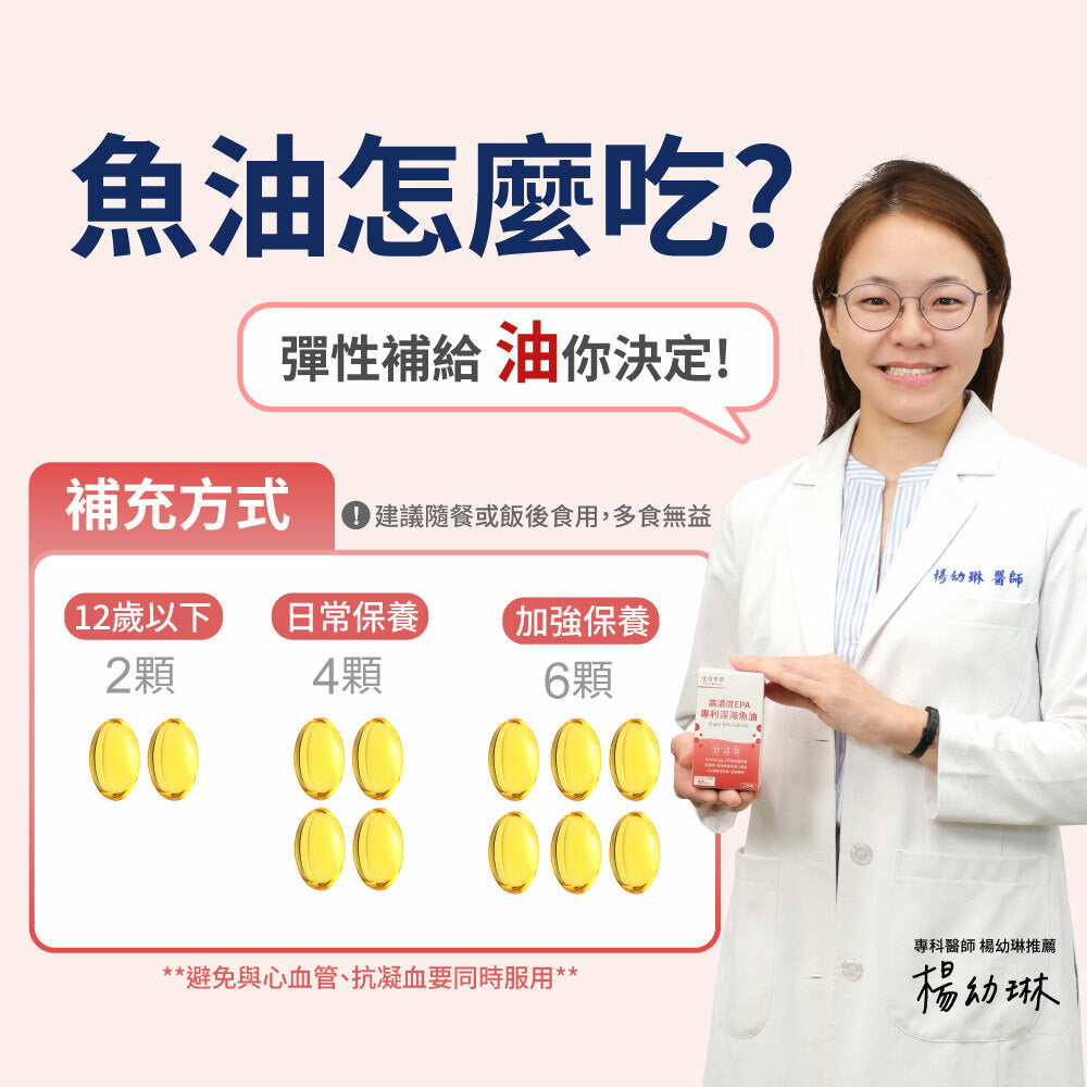 達摩本草 92% EPA 高濃度魚油 120粒