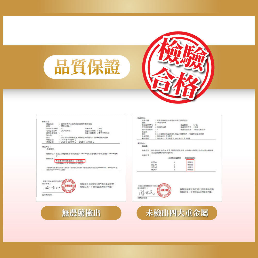 御熹堂 專利金絲燕窩珍珠彈力微分子膠原蛋白粉包 14包