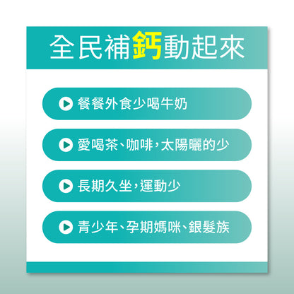 御熹堂 專利雙效法國海藻硼酸鈣維D膠囊 60粒