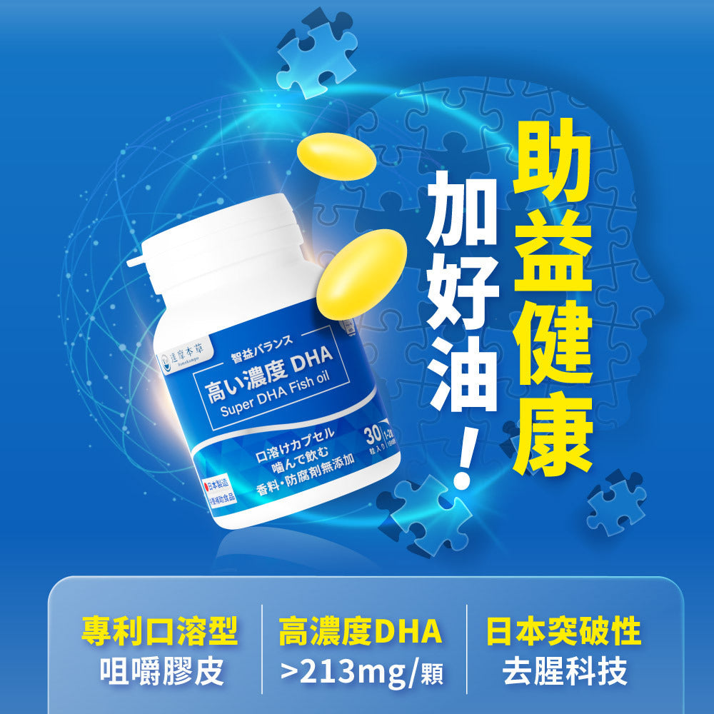 達摩本草 日本 95% rTG 魚油 DHA 口溶無腥柑橘味軟糖 30粒