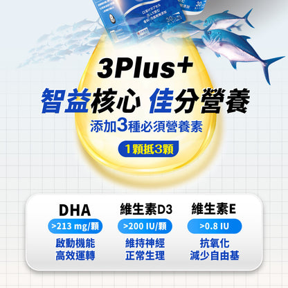 達摩本草 日本 95% rTG 魚油 DHA 口溶無腥柑橘味軟糖 30粒