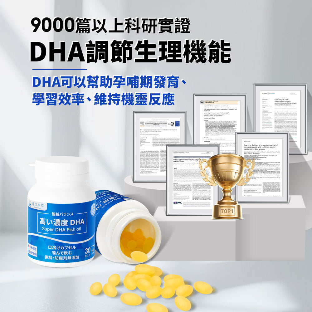 達摩本草 日本 95% rTG 魚油 DHA 口溶無腥柑橘味軟糖 30粒