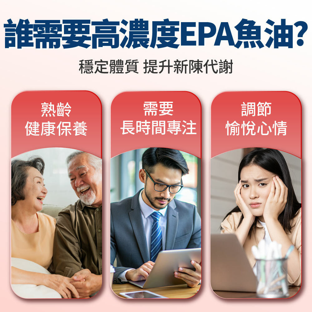 達摩本草 92% EPA 高濃度魚油 120粒