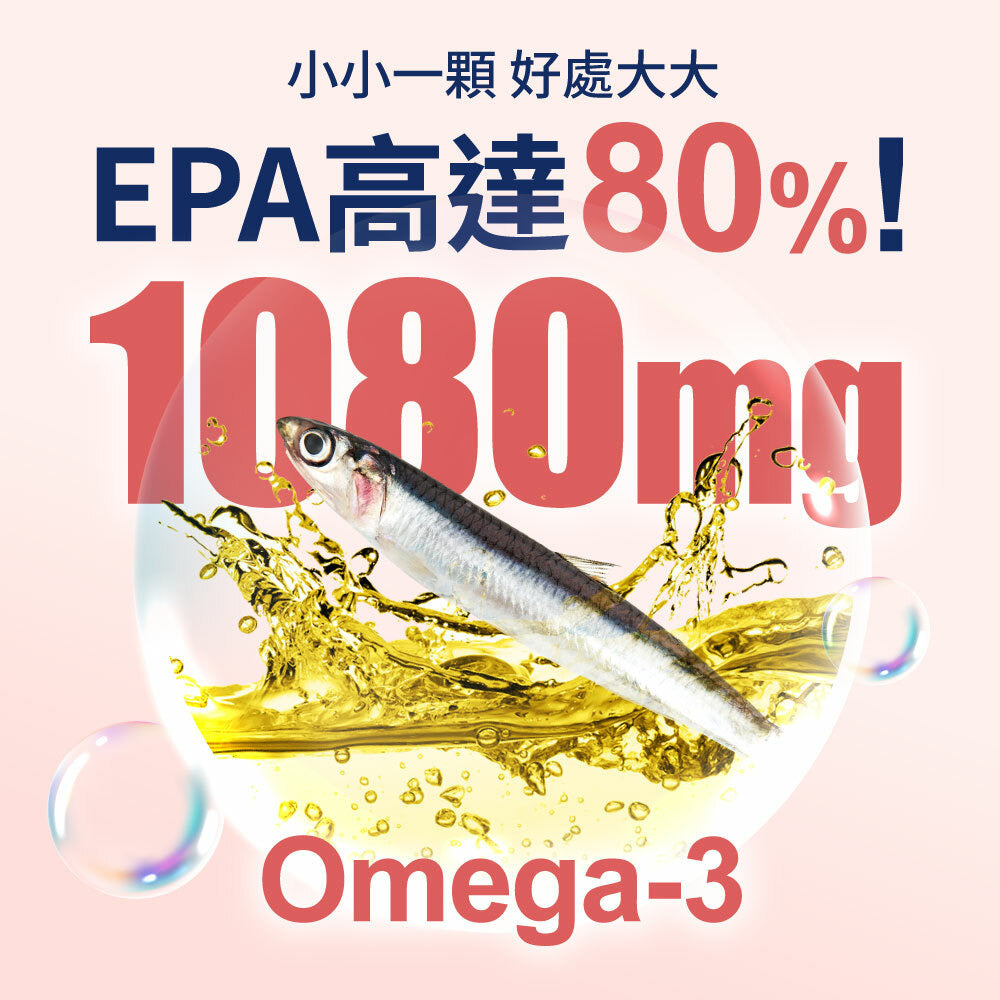 達摩本草 92% EPA 高濃度魚油 120粒