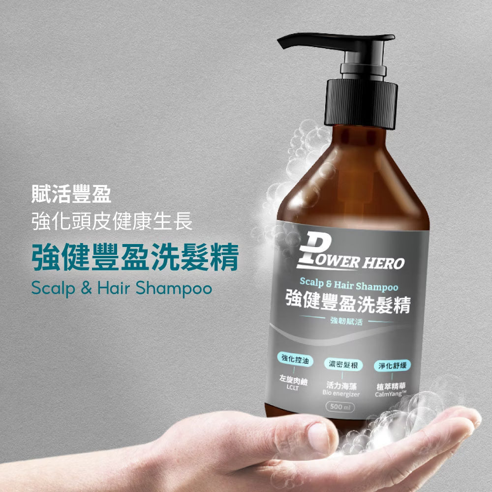 PowerHero 強健豐盈專利防脫活髮洗髮水 500ml <防脫活髮 深入潔淨>