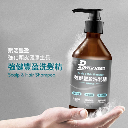 PowerHero 強健豐盈專利防脫活髮洗髮水 500ml <防脫活髮 深入潔淨>