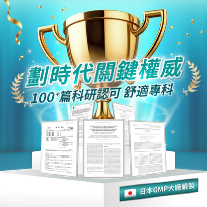 達摩本草 日本 關益固 UC-ii 透明質酸 5合1關節養護膠囊 20粒