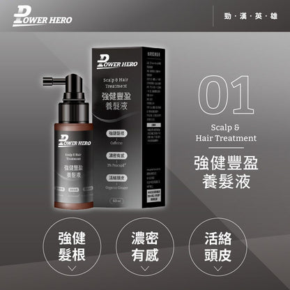 PowerHero 強健豐盈專利養髮液 60ml <強健髮根 防脫生髮>