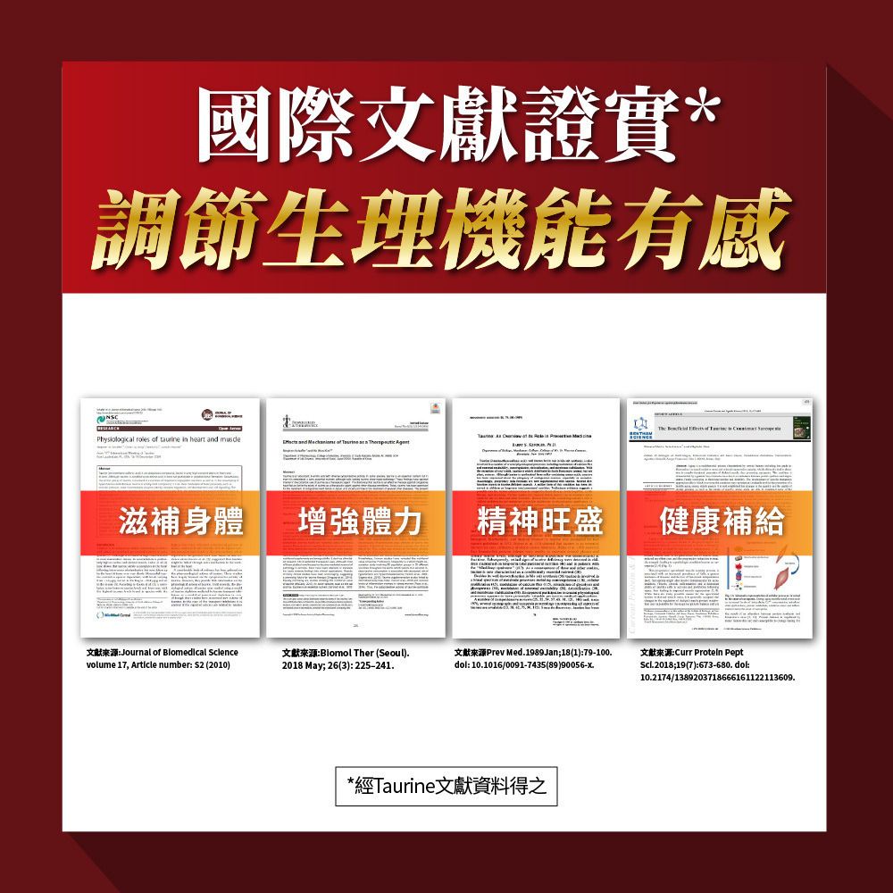 PowerHero 快充提神牛磺酸複方膠囊 60粒 <促進代謝 強力提神>